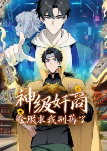 星际公路题材科幻动画电影 星尘漂流者 海报
